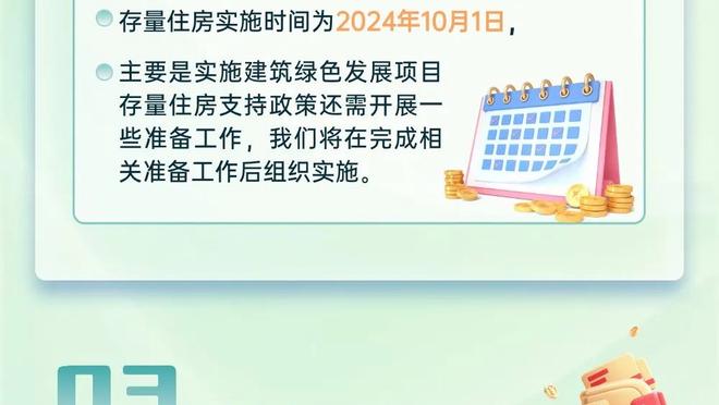 雷竞技最新时间截图0